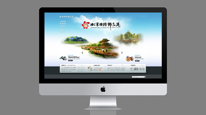 北京国际鲜花港网站设计